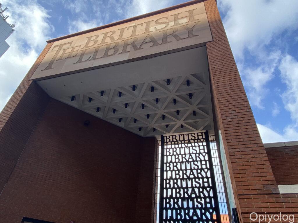 勉強するなら大英図書館で！〜British Library〜 | ロンドン生活はじめ